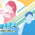 switch游戏《吾家健身趣 -4分鐘鍛鍊全身- うちトレ ～【最短4分】筋トレ＆有酸素運動～》中文版下载 v1.1.3补丁