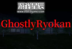 switch游戏《幽灵旅馆（GhostlyRyokan）》日文版nsp下载+1.01补丁