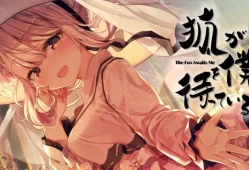 【Galgame】switch游戏《狐狸在等我花 The Fox Awaits Me HANA》中文版nsz下载+1.0.2补丁