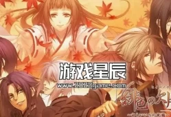 switch游戏乙女游戏《绯色的欠片：玉依姫奇譚记忆中的颜色》日文版nsz下载