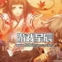 switch游戏乙女游戏《绯色的欠片：玉依姫奇譚记忆中的颜色》日文版nsz下载