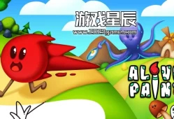 【儿童绘画】switch游戏《轻松绘图 Alive Paint》中文版nsp下载+1.0.1补丁