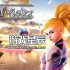 switch游戏《空中龙卷风 Air Twister》中文版nsz下载