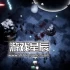 单机游戏《傲慢黎明/Dawn Of Insolence》中文版下载