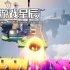 switch游戏《Marble Abduction! Patti Hattu》英文版nsp下载