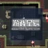 switch游戏《蛙匪/FROGUE》中文版nsz下载