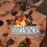 单机游戏《洞穴淘宝者2/Cave Digger 2》中文版下载