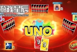 switch游戏《UNO》英文版NSP下载【含1.12补丁+9DLC】