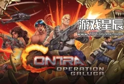 单机游戏《魂斗罗：加卢加行动 Contra: Operation Galuga》中文版下载