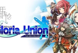 switch游戏《光辉同盟HD Gloria Union》港版中文版xci下载+1.02补丁