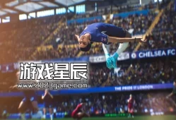 【5.05】PS4游戏《EA SPORTS FC 24》中文版PKG下载+1.22补丁