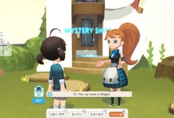 switch游戏《贝提亚流利英语大冒险 ベティア ペラペラ英語アドベンチャー》正式版日文版nsp下载【含1.0.2补丁+DLC】