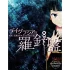 switch游戏《天惠指南针.Compass》日文版（含升级档）NSP下载