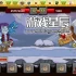 switch游戏《旅行吧猎龙者 Let's Journey》中文版nsz下载