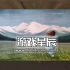 switch游戏《画家的故事 库伦，1950 A Painter's Tale Curon》英文版nsz下载
