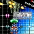 【327款游戏】switch游戏《Arcade Archives街机档案馆合集》英文nsp下载