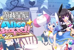 switch游戏《寻找爱丽丝!（Alice Escaped!）》中文版nsz下载+金手指