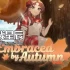 switch游戏《被秋天拥抱（Embraced By Autumn）》英文版nsp下载