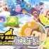 switch游戏《超级猴子球：香蕉大乱斗 Super Monkey Ball Banana Rumble》中文版nsz下载【含1.2.0补丁+29DLC】