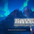 单机游戏《肋萨拉：顶峰王国 Laysara: Summit Kingdom》中文版下载Build.14195359