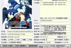 【合集】switch游戏《女神异闻录系列》全集5部作品XCI整合版下载【含最新补丁+DLC】