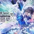 switch游戏乙女游戏《米斯托尼亚的翅望 ミストニアの翅望 -The Lost Delight-》日文版XCI下载