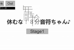 【单机游戏】《不要停下来！八分音符酱休むな！8分音符ちゃん》免安装绿色版下载