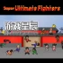 switch游戏《超级终极战士 Super Ultimate Fighters》英文版nsp下载