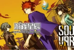 switch游戏《灵魂变种（SOULVARS）》中文版nsp下载+1.3.1补丁