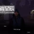 单机游戏《驳风迷案/Refuted Wind》中文版下载