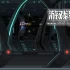 switch游戏《赛博任务 Cyber Mission》中文版nsz下载