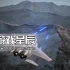 switch游戏《皇牌空战7：未知空域豪华版 Ace Combat 7: Skies Unknown》中文XCI整合13个DLC版下载【含画质MOD+金手指】