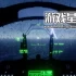 单机游戏《僚机计划 Project Wingman》中文版下载Build.12334196