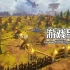 单机游戏《矮人元祖/First Dwarf》中文版下载