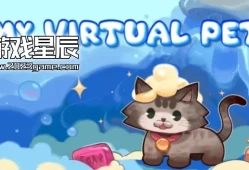 switch游戏《我的虚拟宠物 My Virtual Pet》英文版nsp下载