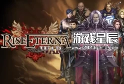 switch游戏《崛起 永恒战争/Rise Eterna War》英文版nsz下载