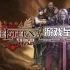 switch游戏《崛起 永恒战争/Rise Eterna War》英文版nsz下载