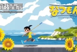 switch游戏《夏天啦！ 20 世纪的暑假/なつもん！ 20世紀の夏休み》日文版XCI下载