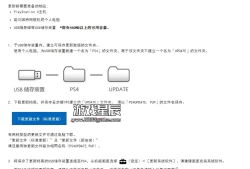 【工具】PS4游戏最新破解地址-PS4游戏破解网址+GoldHEN v2.4b18中文版