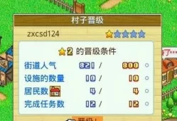 switch游戏《开罗冒险迷宫村》含升级包中文版NSP下载