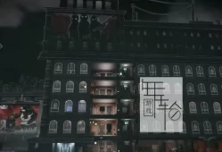 switch游戏《旁观者3 Beholder 3》中文版nsz下载+1.0.1补丁