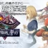 switch游戏《伊苏回忆录 -菲尔迦纳的誓约 イース・メモワール》中文版xci下载+1.0.1补丁