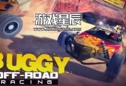 switch游戏《越野赛车 Buggy Off-Road Racing》中文版nsz下载【含1.3.0补丁+4DLC】