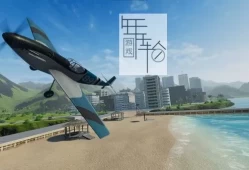 单机游戏《轻木模型飞行模拟器 Balsa Model Flight Simulator》英文版下载