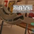 switch游戏《偷天盗影 Art Heist》英文版nsz下载