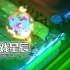 switch游戏《进击的机甲球/Go Mecha Ball》中文版nsz下载