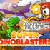 switch游戏《超级恐龙 Super Dinoblasters》英文版nsp下载