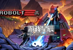 switch游戏《罗博尔特（Robolt）》英文版nsp下载