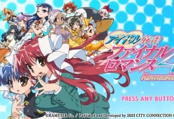 switch游戏《偶像休闲：最终浪漫4复刻版 アイドル麻雀 ファイナルロマンス4 Remaster》日文版nsz下载