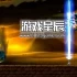 switch游戏《太空粉碎 Astrosmash》英文版nsp下载
